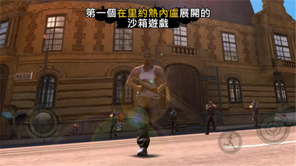 里约热内卢圣徒之城无限金币破解版最新版4