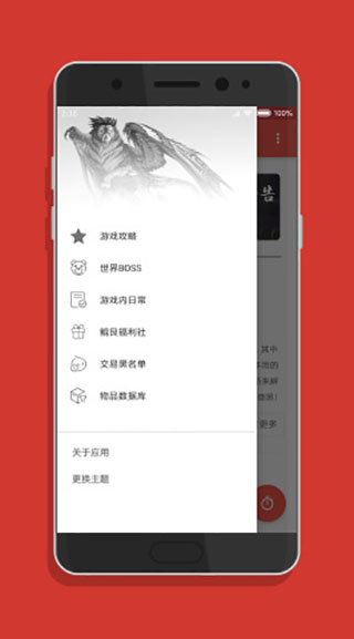 小邋遢app1