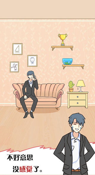 他究竟有几个好妹妹最新版4