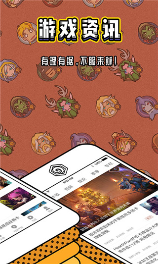 炉石盒子工具版app4