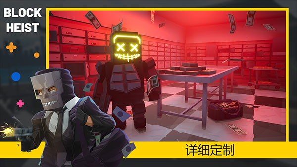 街区抢劫最新版(Block Heist)5