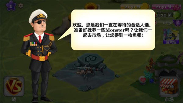 海怪城市中文版最新版1