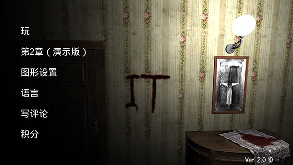 恐怖的小丑破解版2