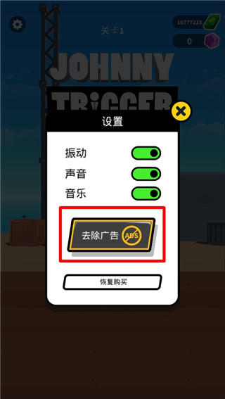 约翰尼触发器最新版2