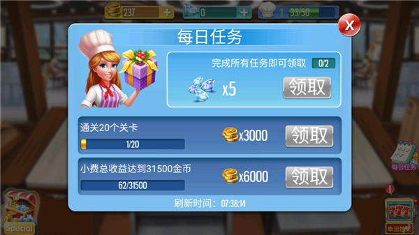 烹饪达人2023最新版3