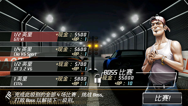 短程极速赛车最新破解版3