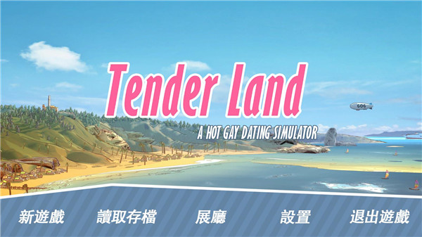 哲学沙滩中文版(Tender Land)1