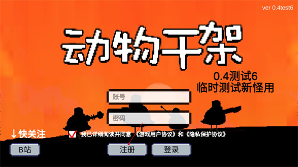 动物干架2023最新版1