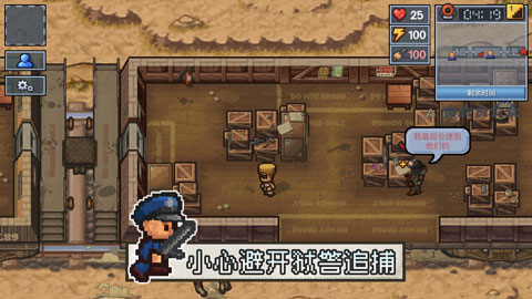 逃脱者2中文版3