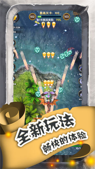 进击的魔龙中文版2