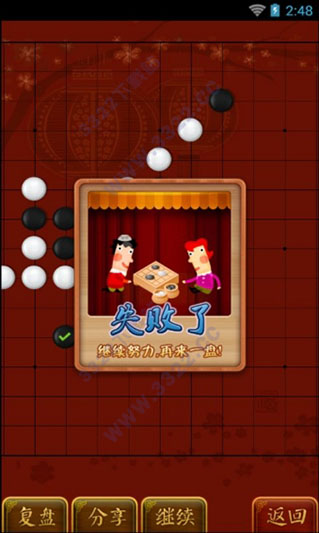 伯牙五子棋手机版3