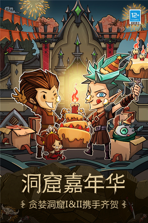 贪婪洞窟种族版本3
