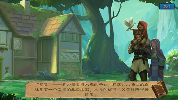 艾鲁大陆破解版20212