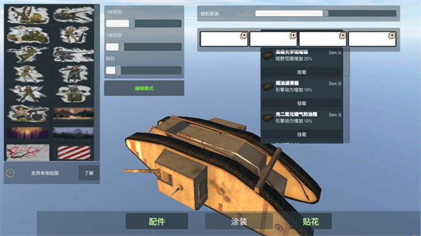 装甲纷争2023最新版3
