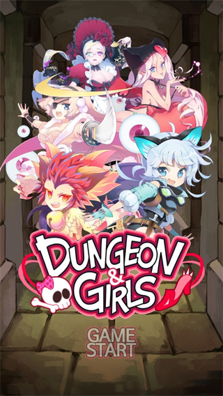 地下城和女孩最新版(DungeonAndGirls)1