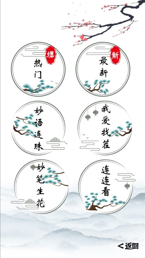 我的文字世界最新版2