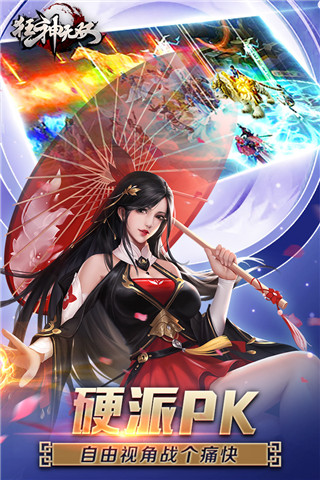 狂神无双百度版5