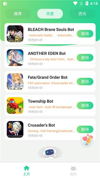 Game Bots中文版2