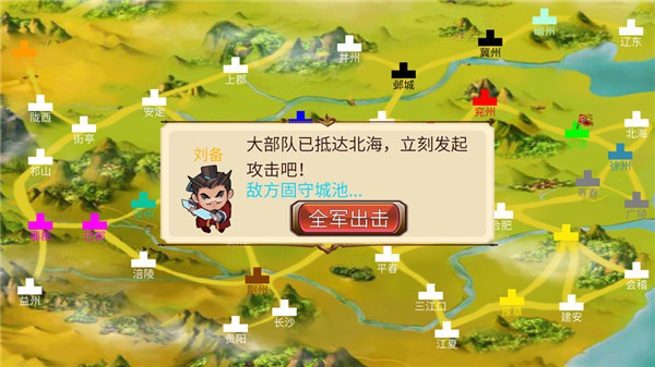 墨色三国志最新版4