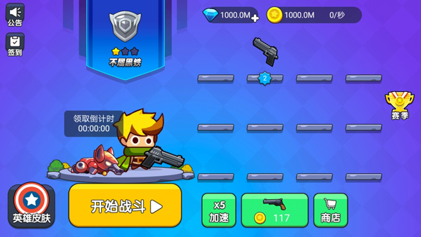 我就要吃鸡最新版中文版5