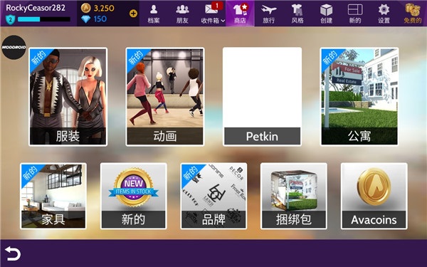 Avakin虚拟世界最新版4