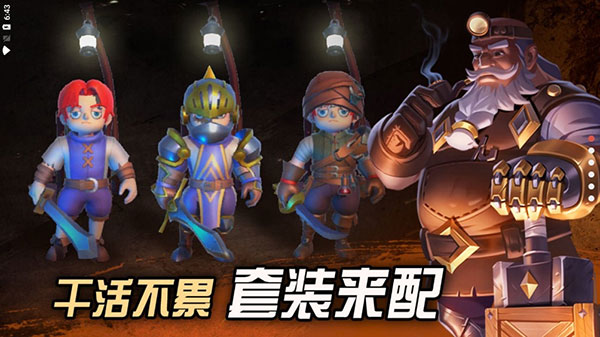 挖掘与地下城最新版6