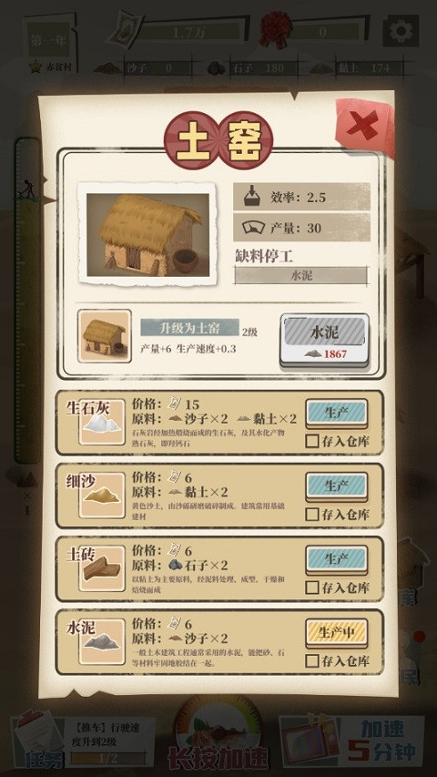 许胜利的奋斗路最新版本4