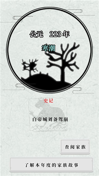 祖宗保佑正式版5