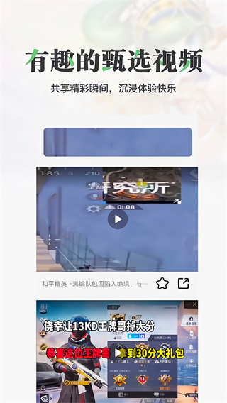 悟饭游乐园app2