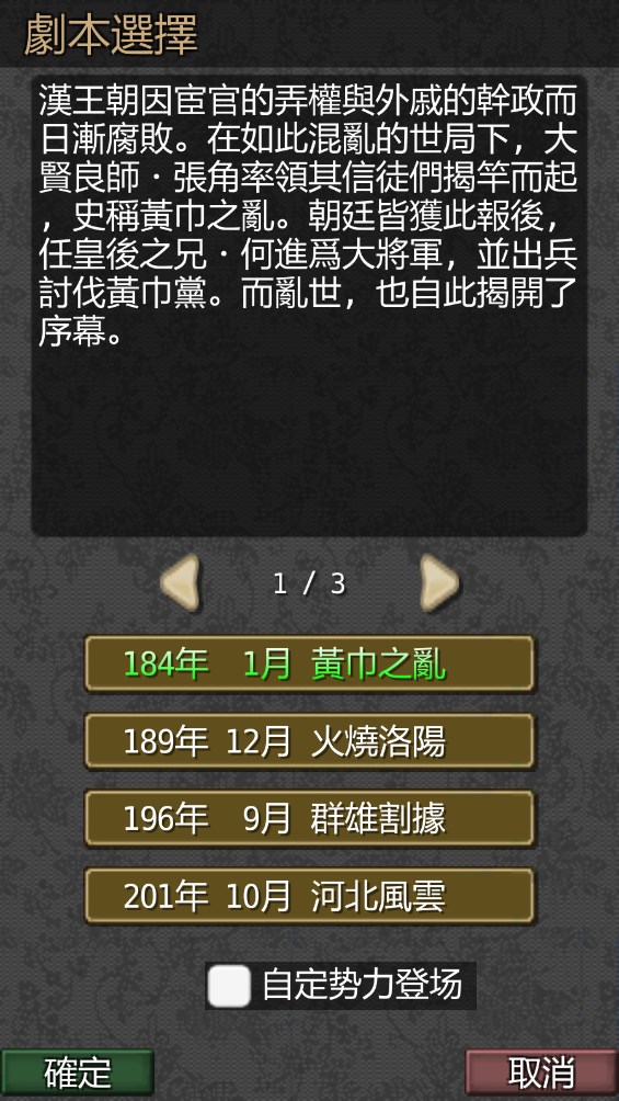 黎明三国官方最新版5