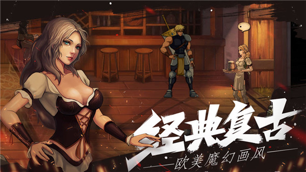 自由之心手游最新版4