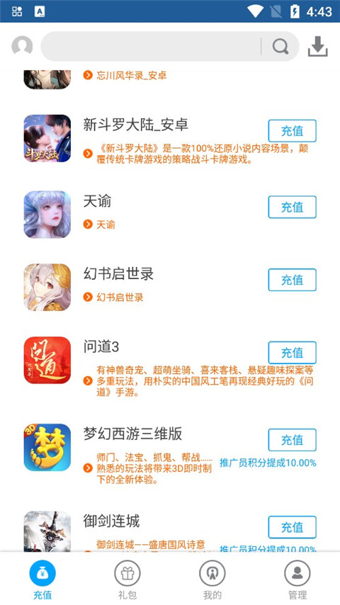 游团手游app官方版最新版3