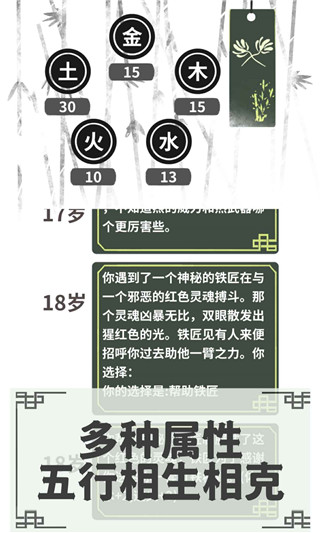 伏魔人偶转生模拟器最新版20233