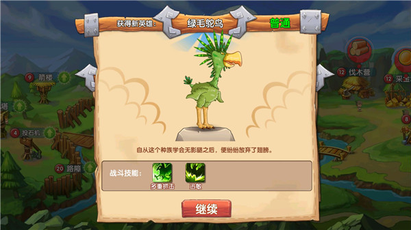 石器联盟最新版4