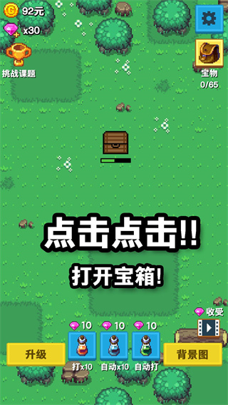 培育宝箱最新版1