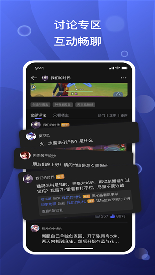 摸鱼社app官方正版4