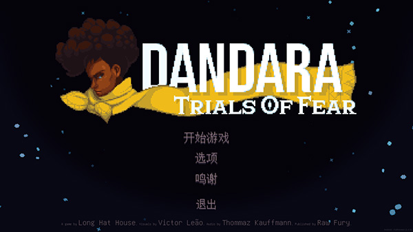 丹达拉恐惧试炼(Dandara)手机最新版下载1