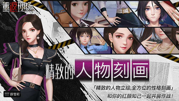 重返现场2023最新版本4