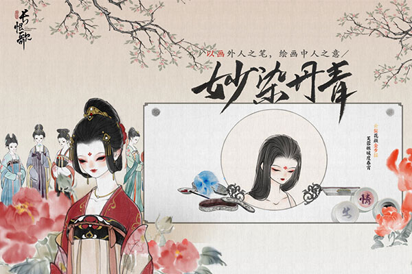 画境长恨歌2023最新版3