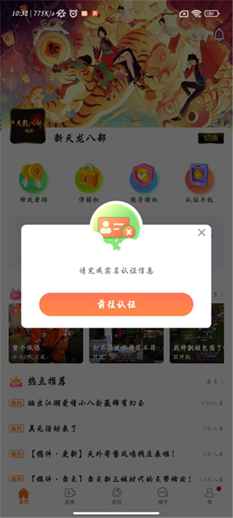 畅秀阁app4