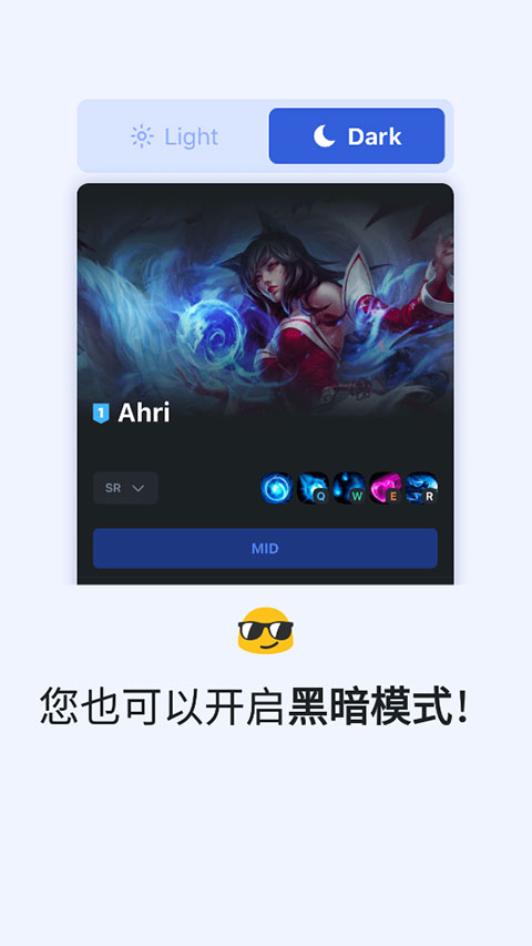 opgg手机版中文版2