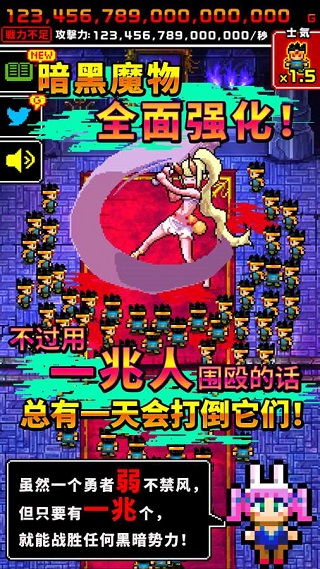 魔王又如何中文版1