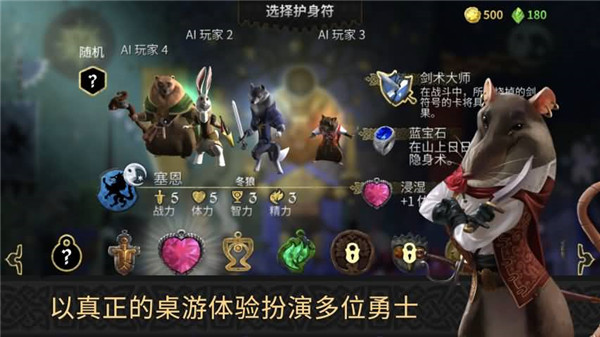 阿门罗手机版(Armello)3