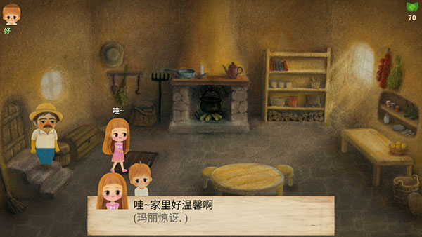 小浆果之林故事中文版3