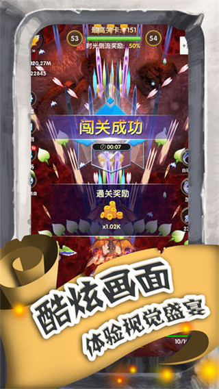 进击的魔龙中文版3