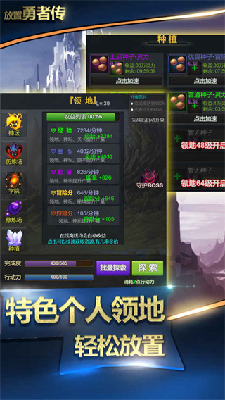 放置勇者传最新版3