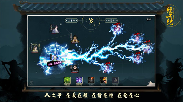 经天纪手游最新试玩版5