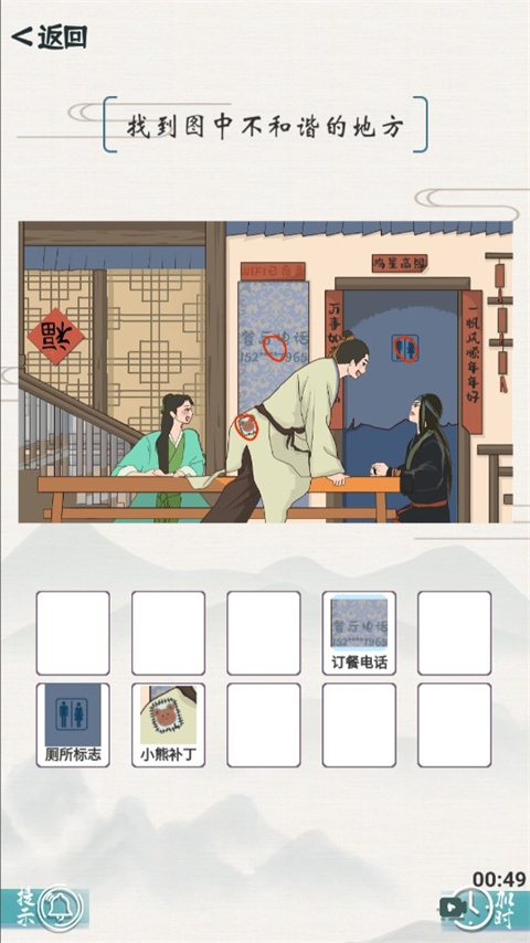 我的文字世界最新版4