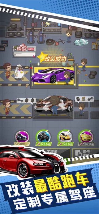 传奇汽车公司最新版4