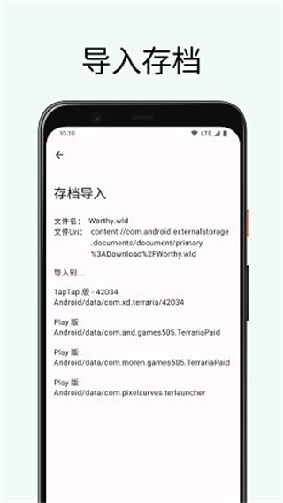 泰拉瑞亚存档编辑器手机版2